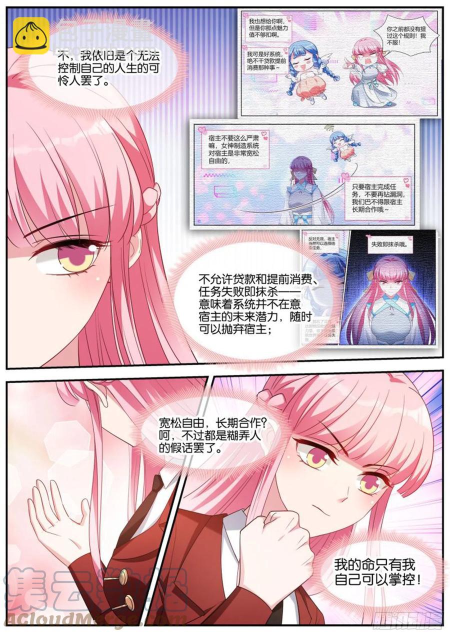 强制任务3