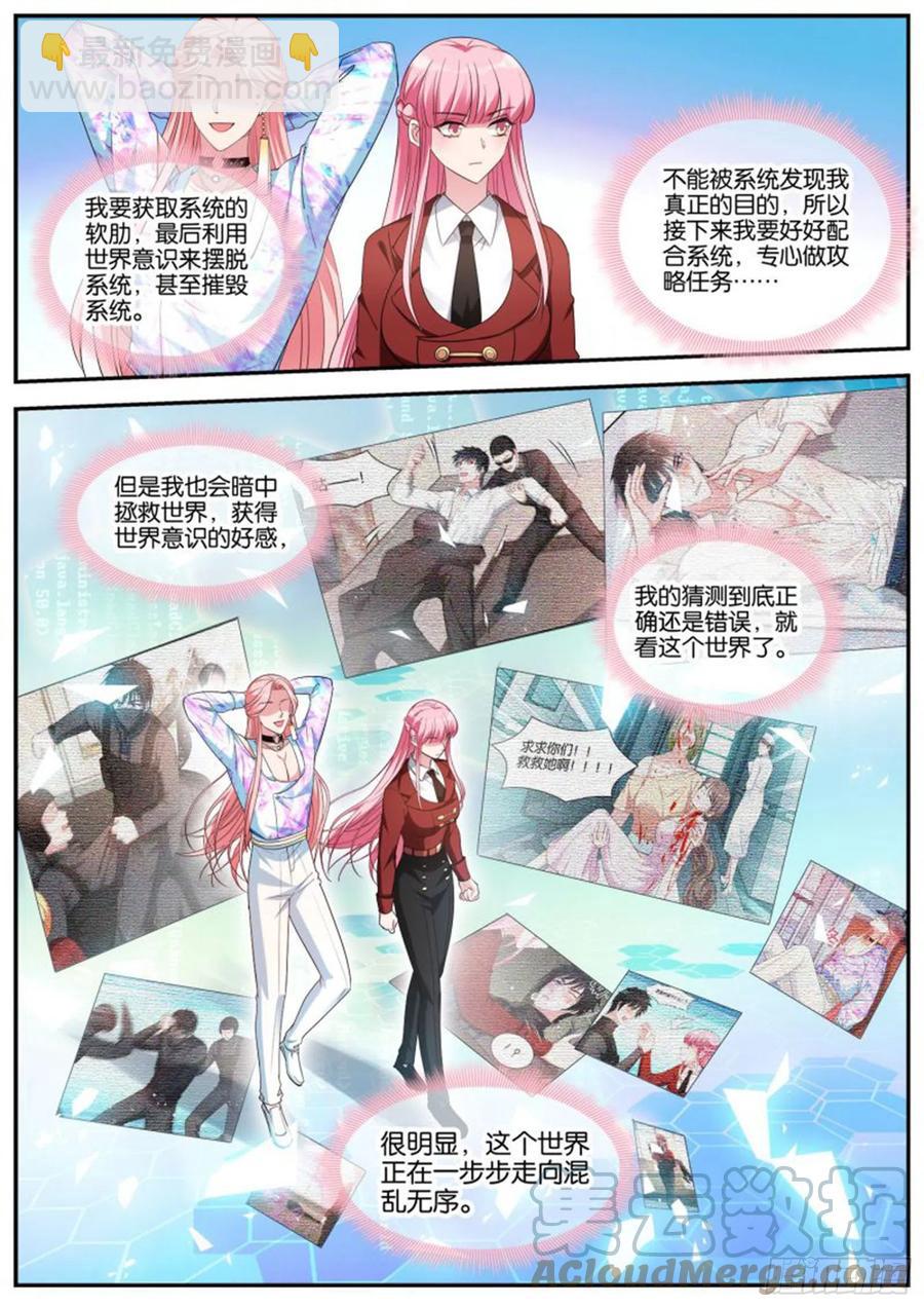 强制任务6