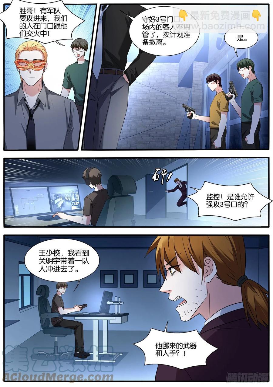 一片混乱3