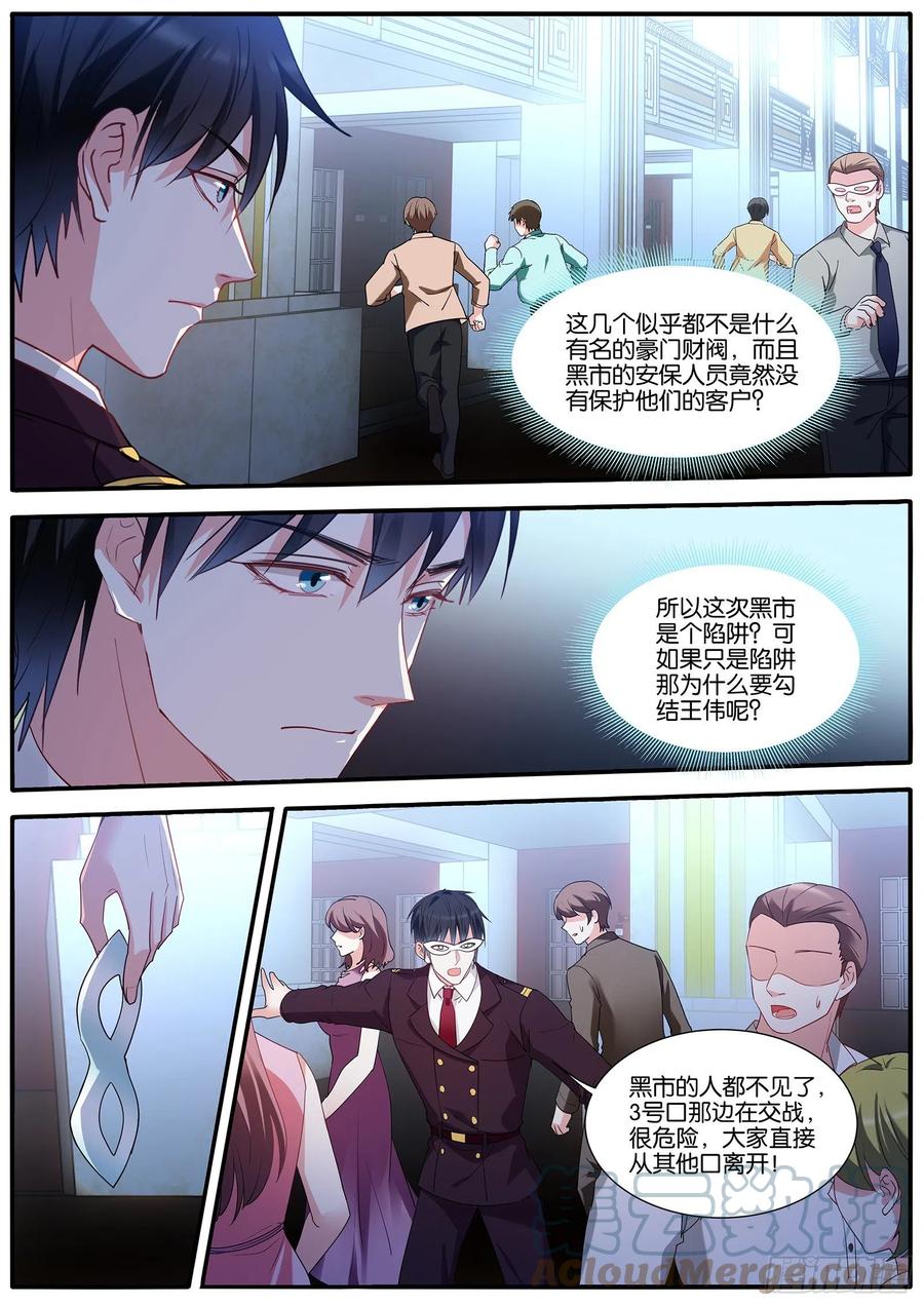 一片混乱8