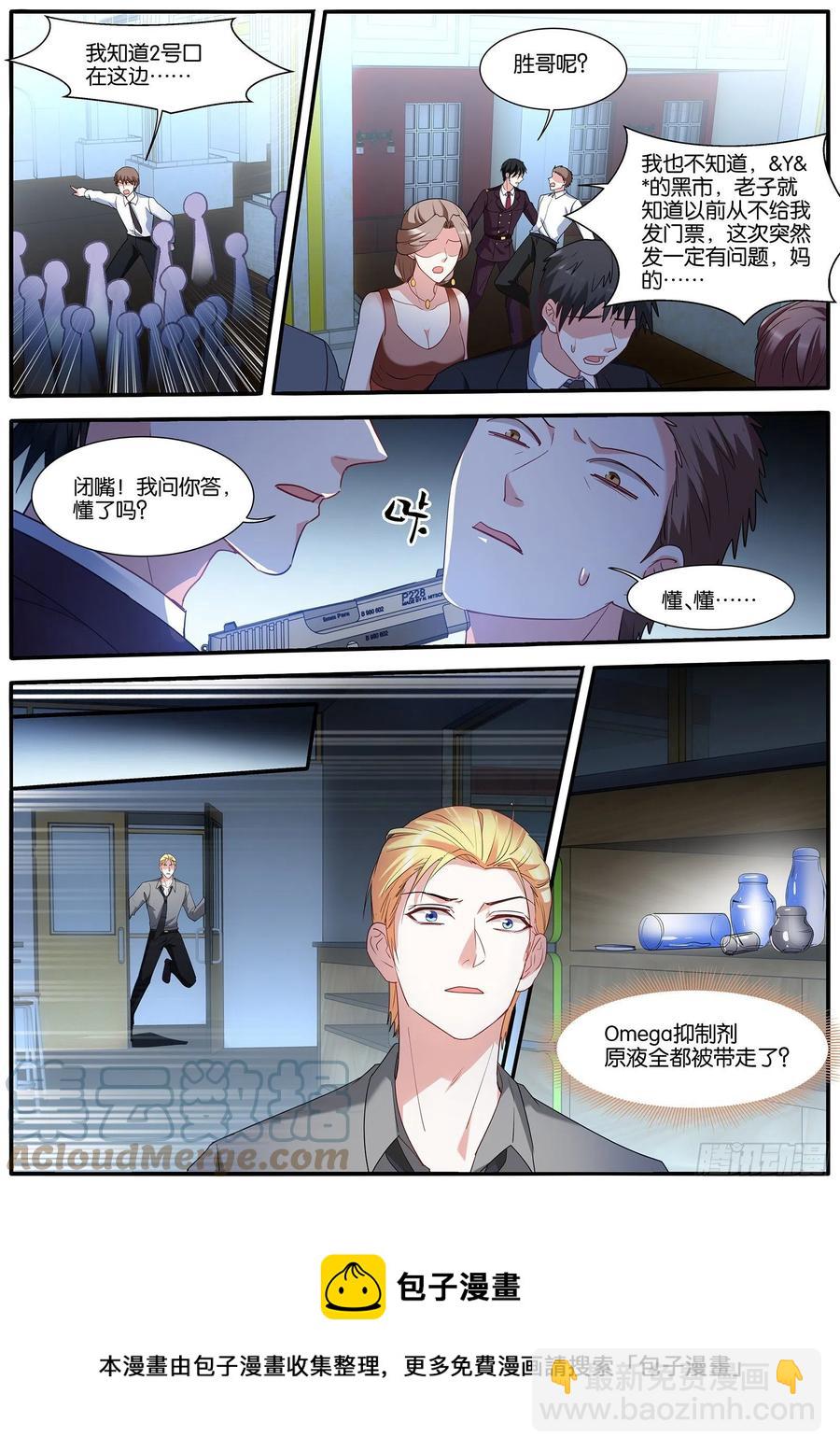 一片混乱9
