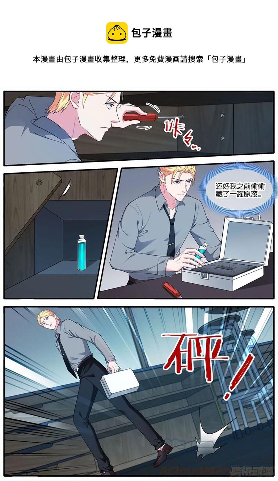 为了救他0