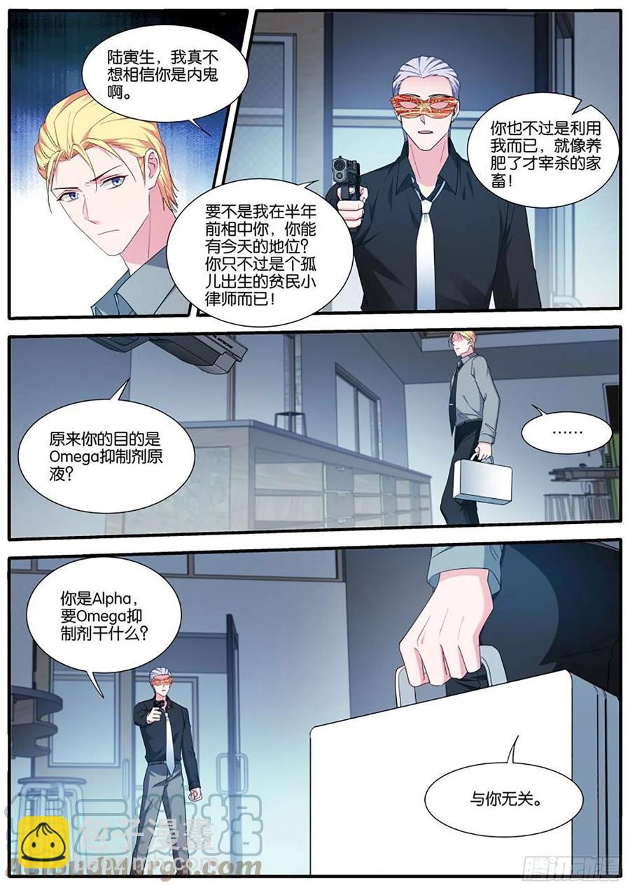 为了救他1