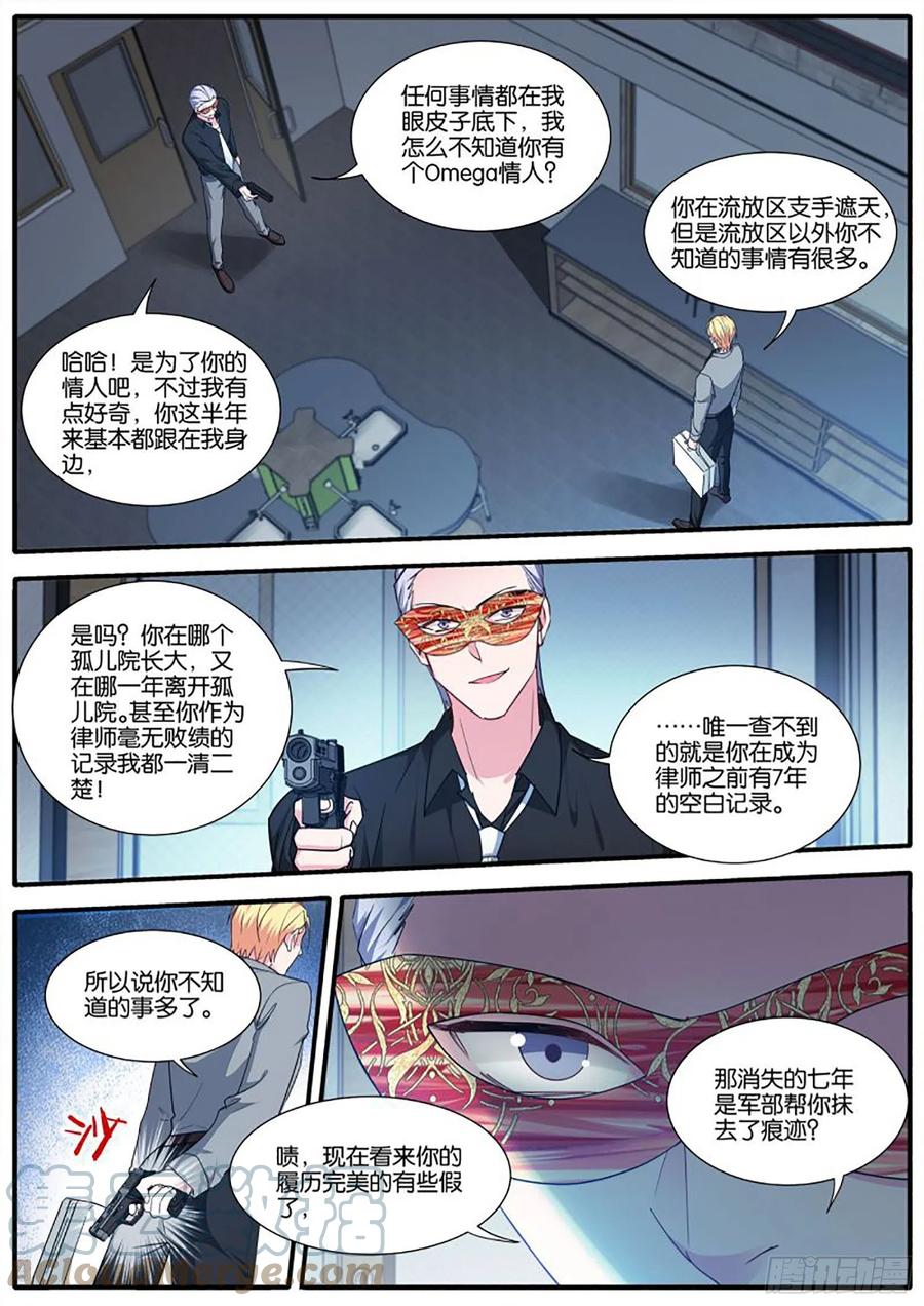 为了救他2