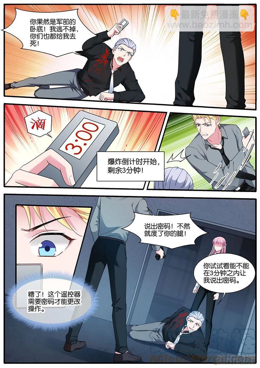 为了救他8