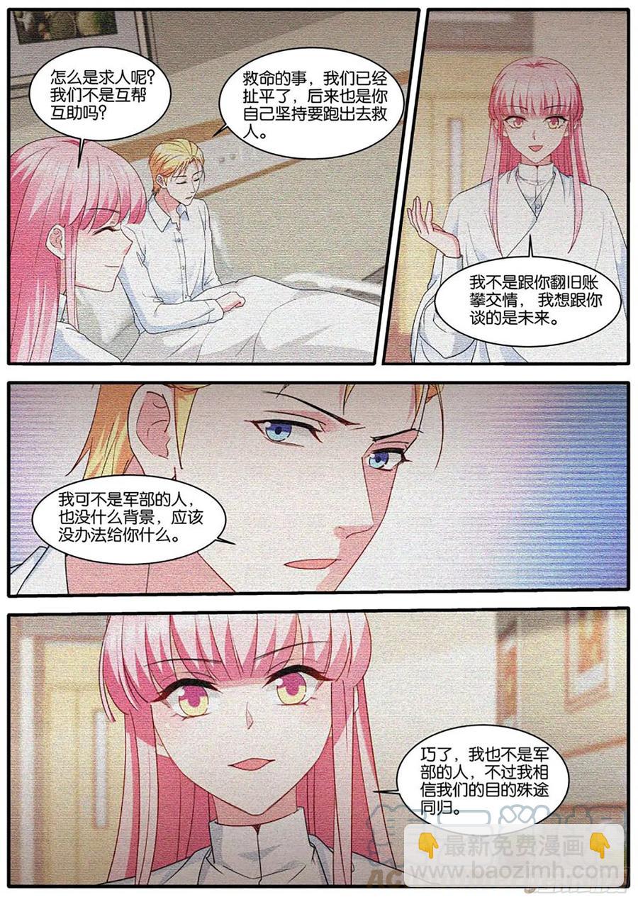 为了更美好的明天4