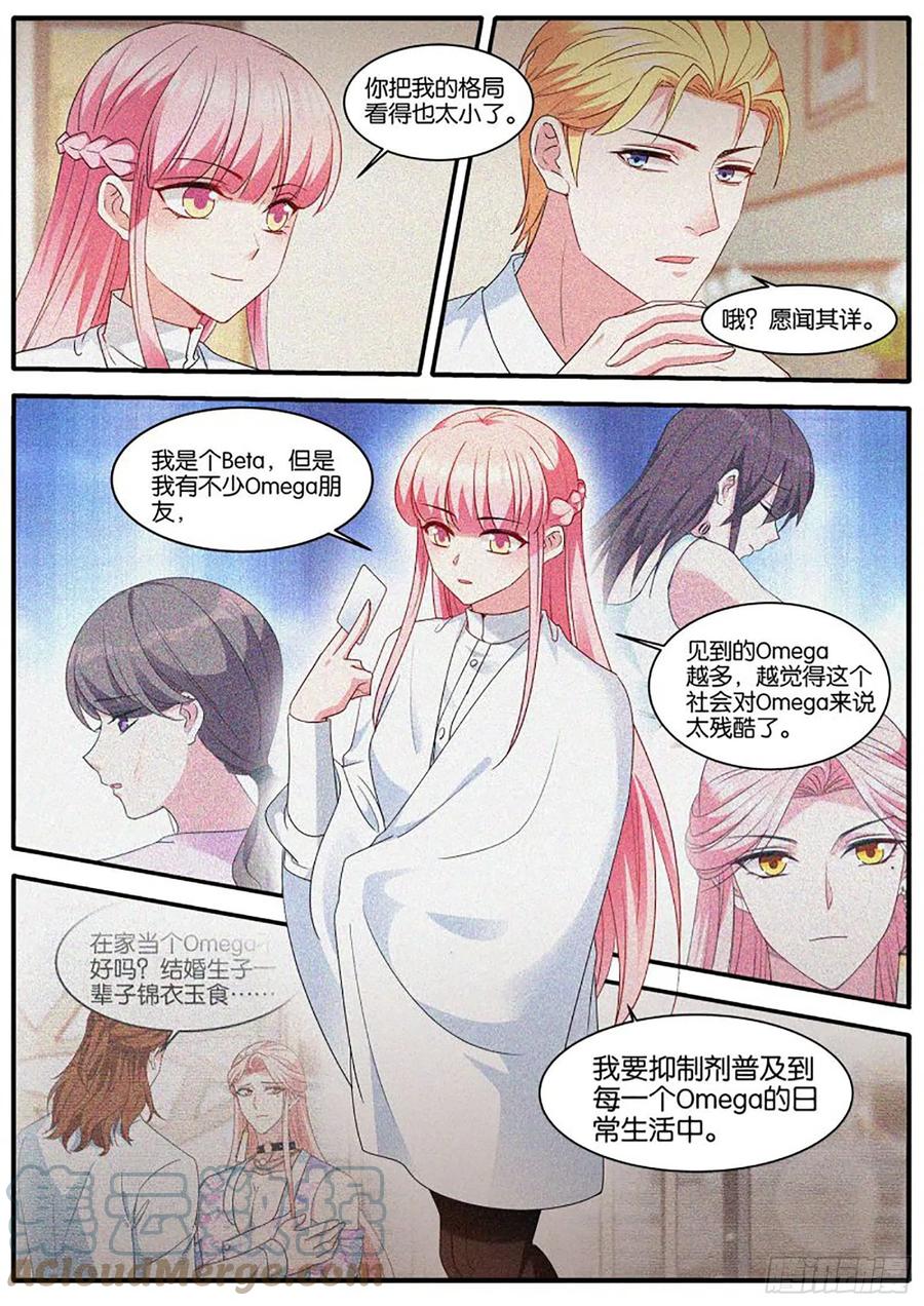 为了更美好的明天6
