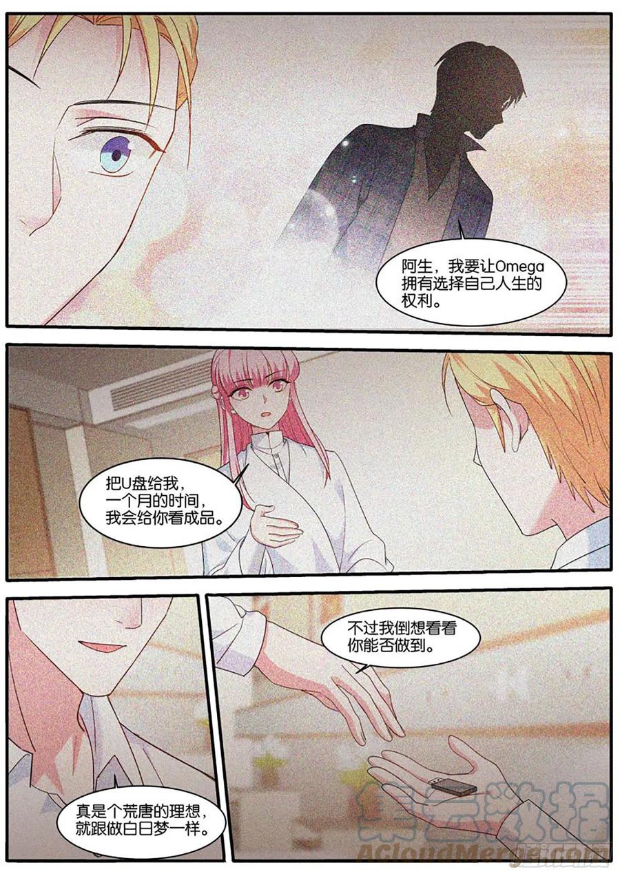为了更美好的明天8