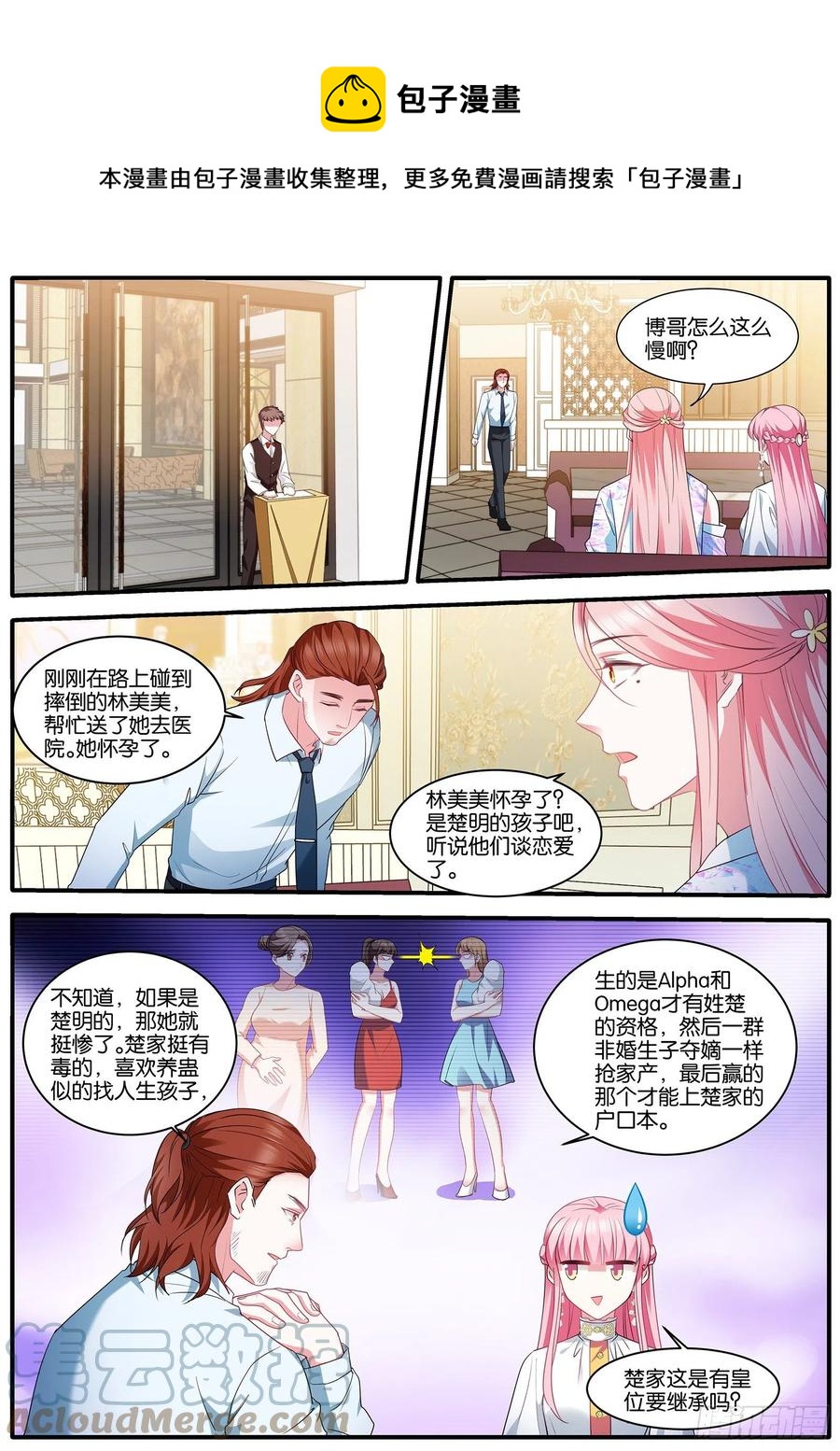 奇怪的联姻0