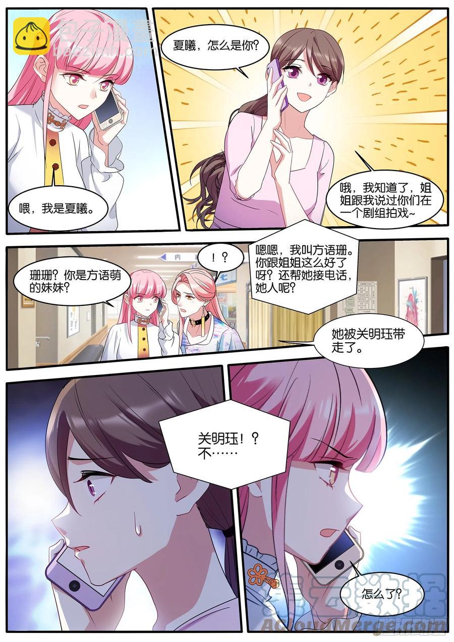 冷酷的姐姐4