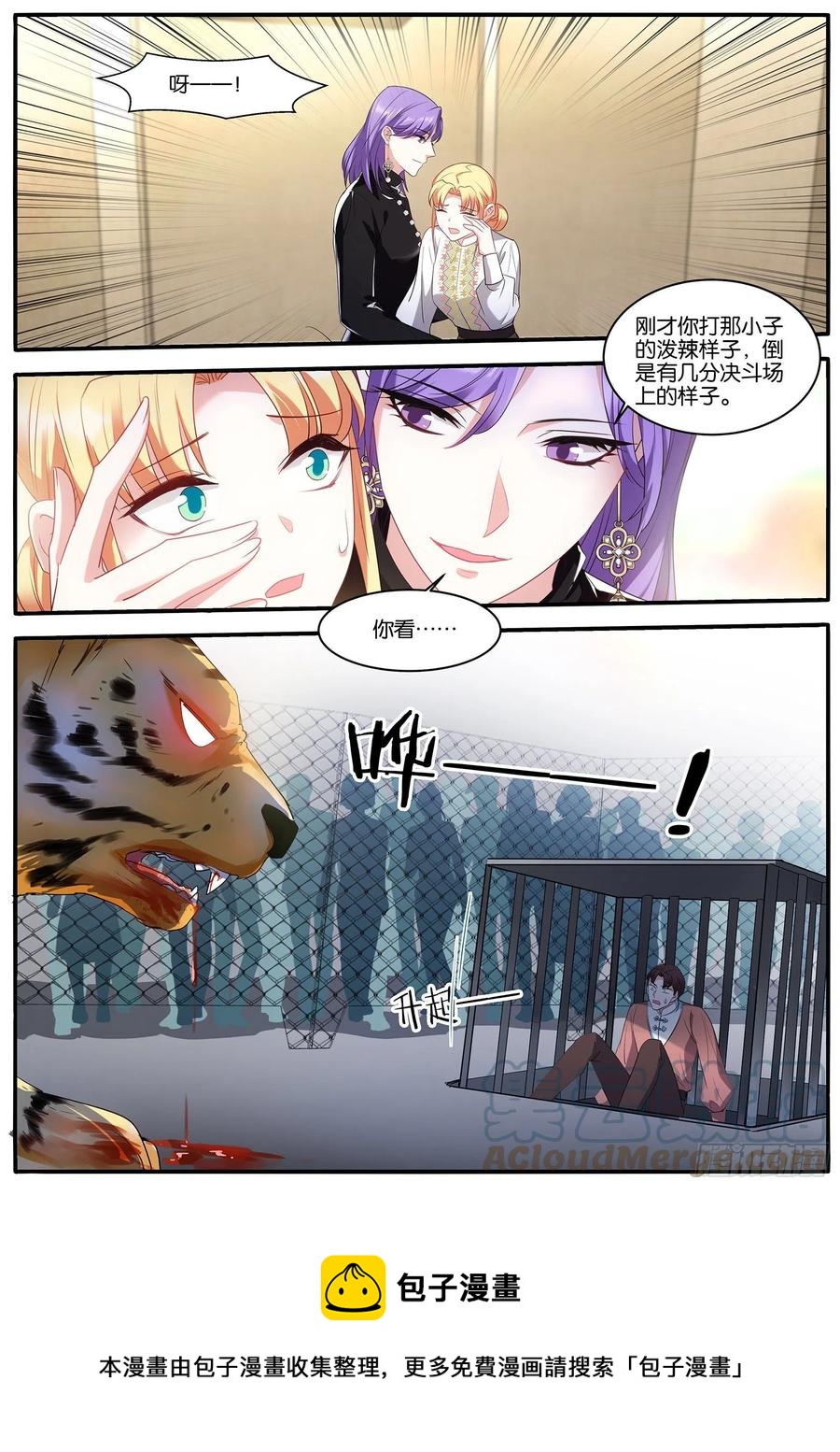冷酷的姐姐9