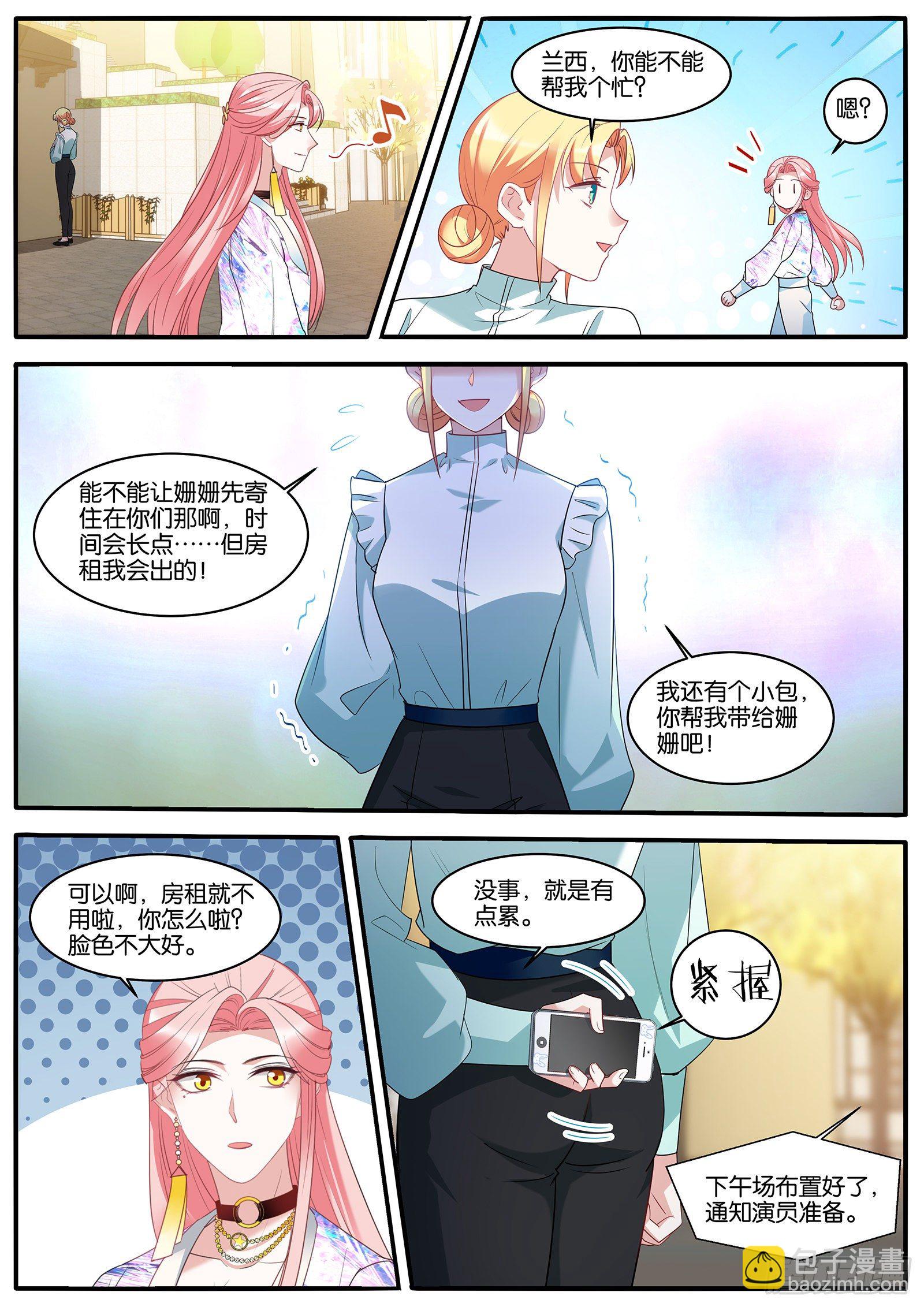 新的计划8
