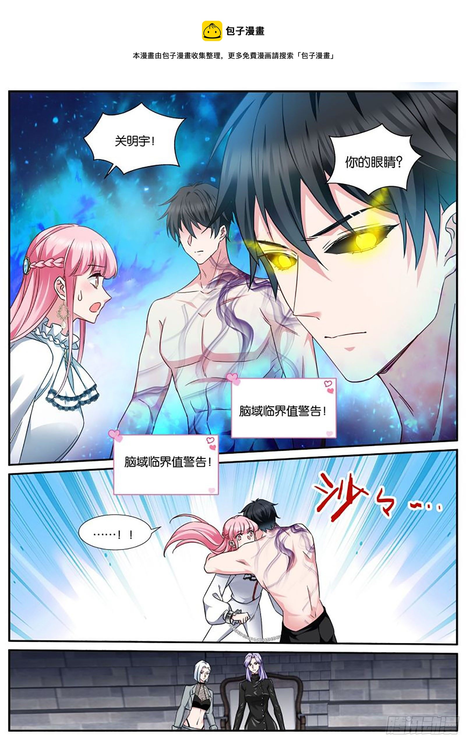 自爆0