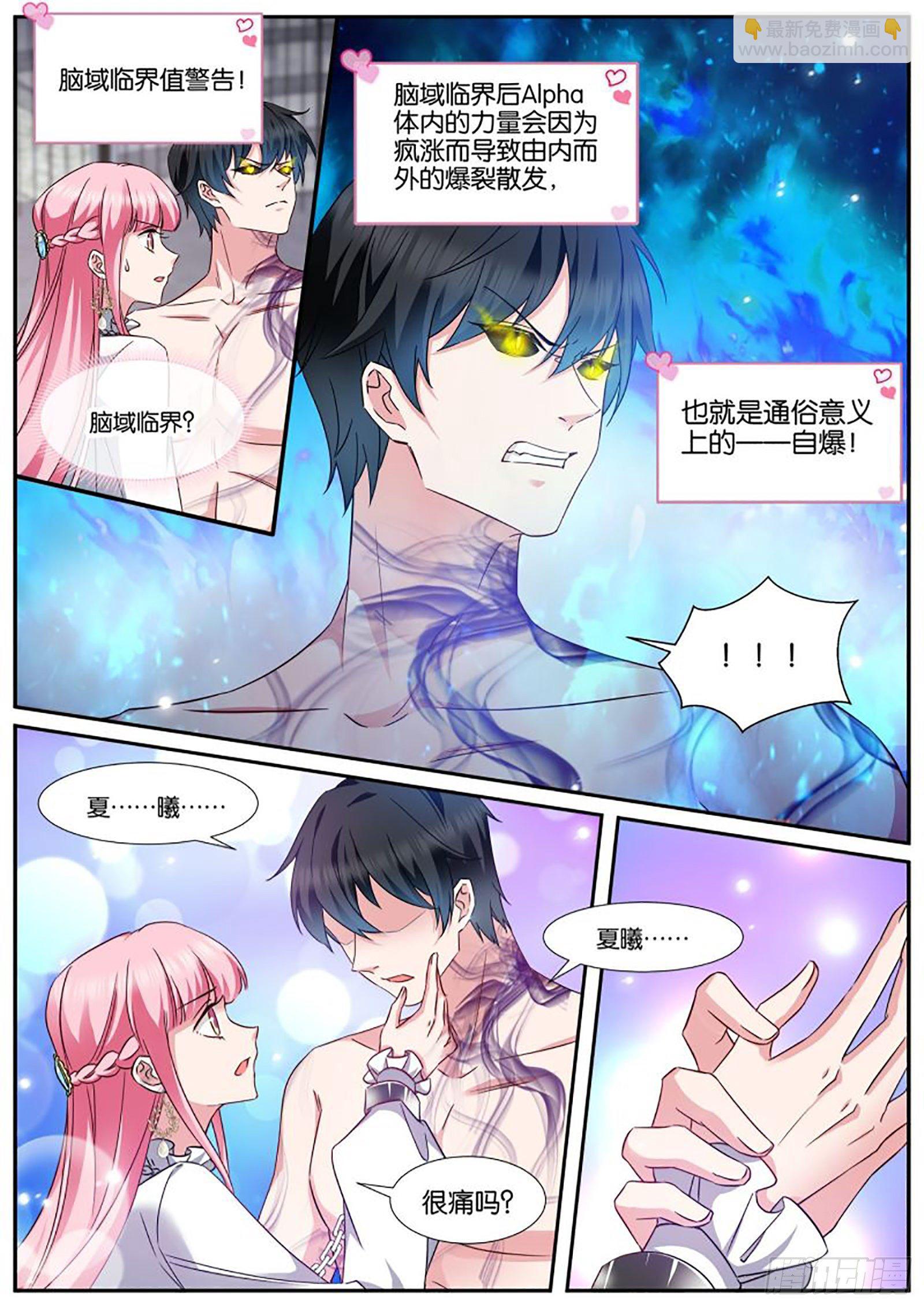 自爆2