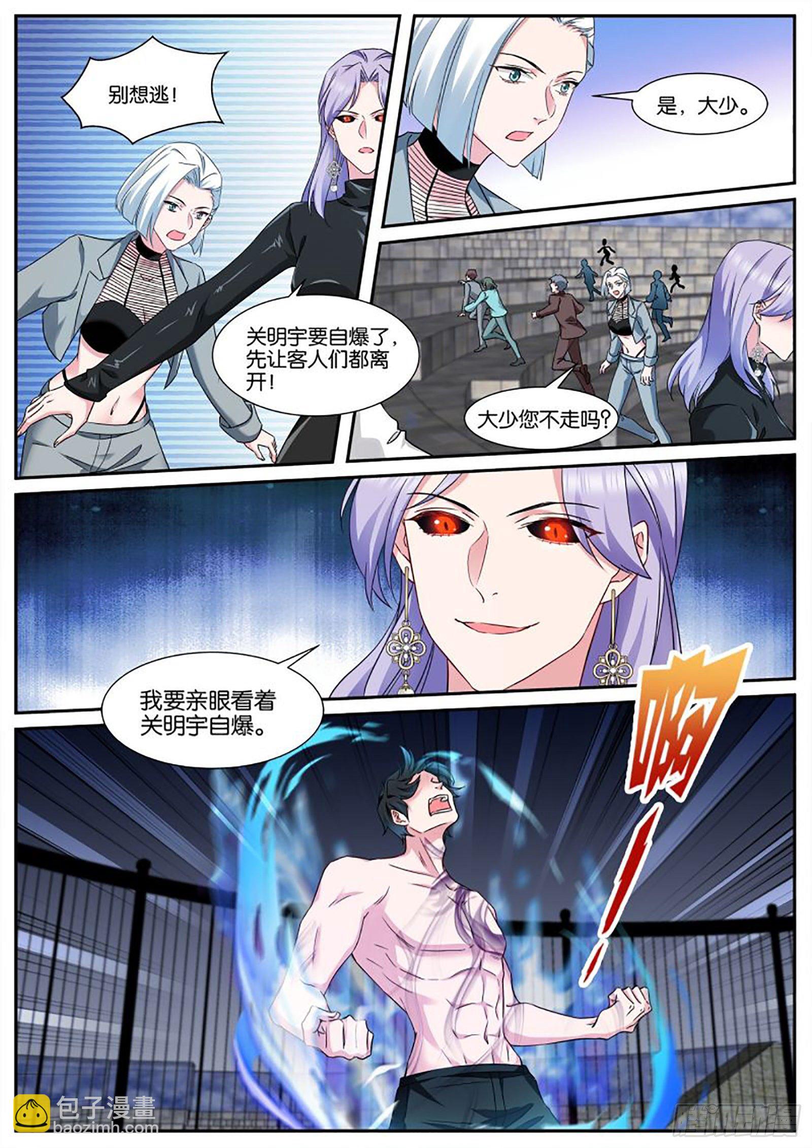 自爆4