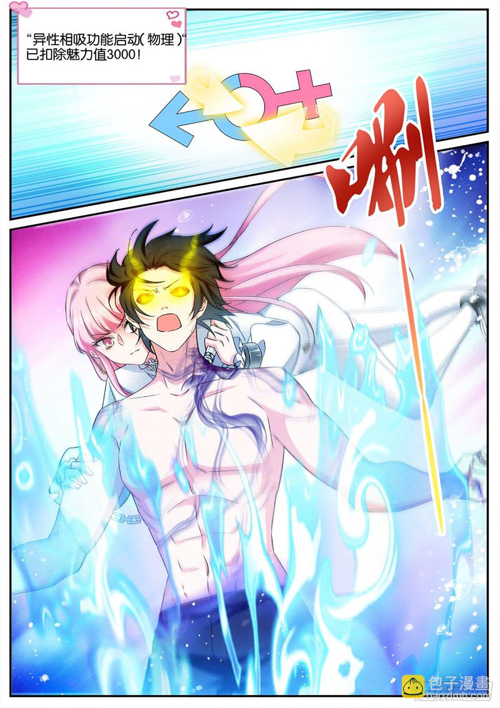 自爆6