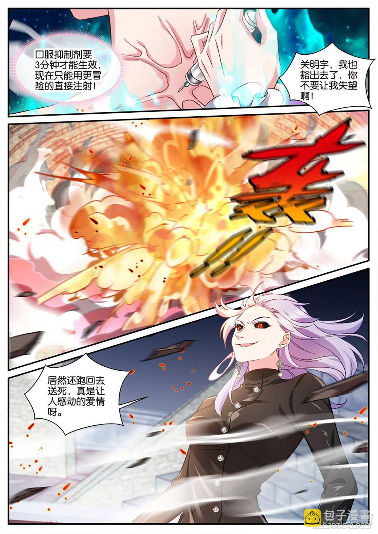 自爆7