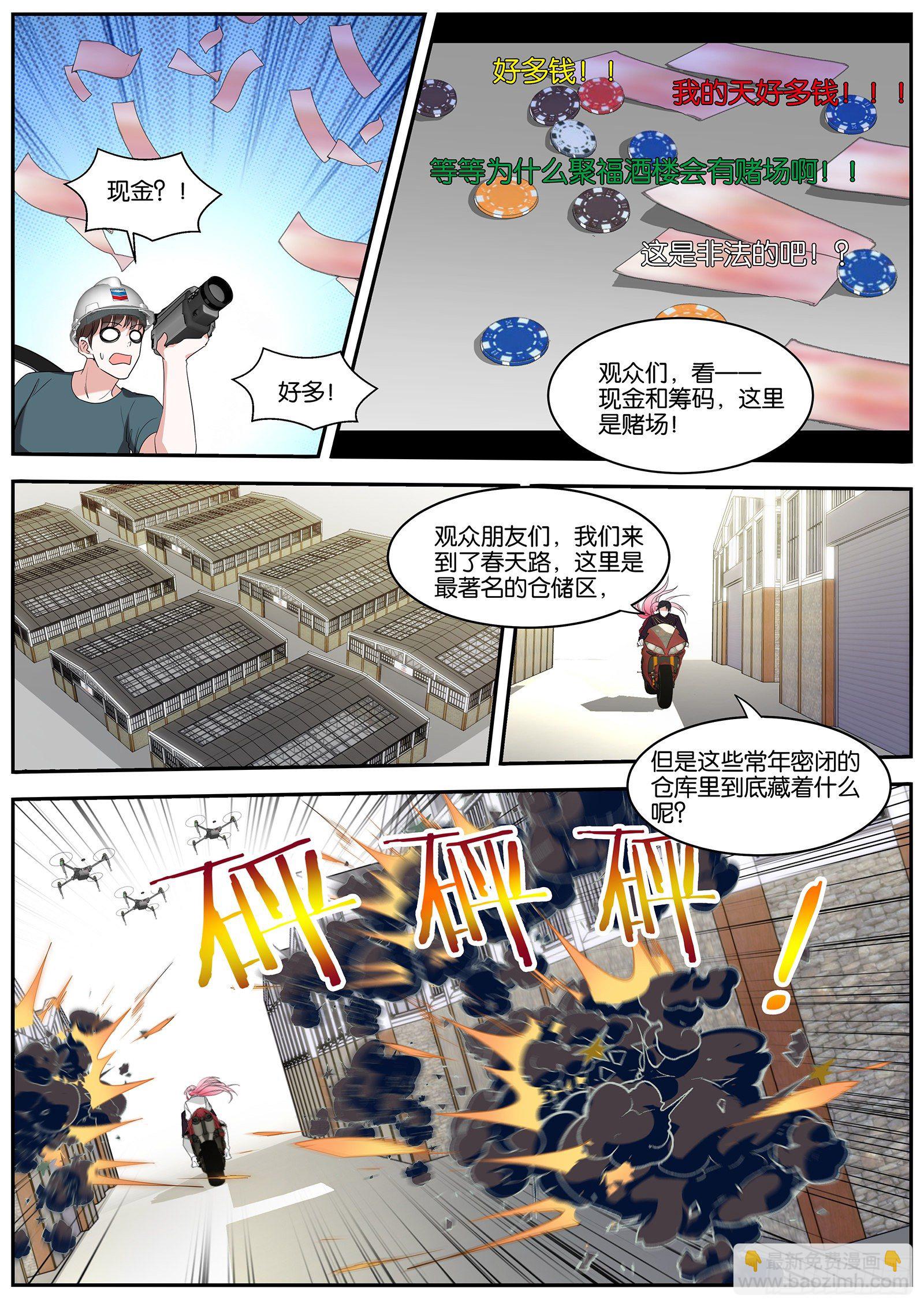 揭秘6