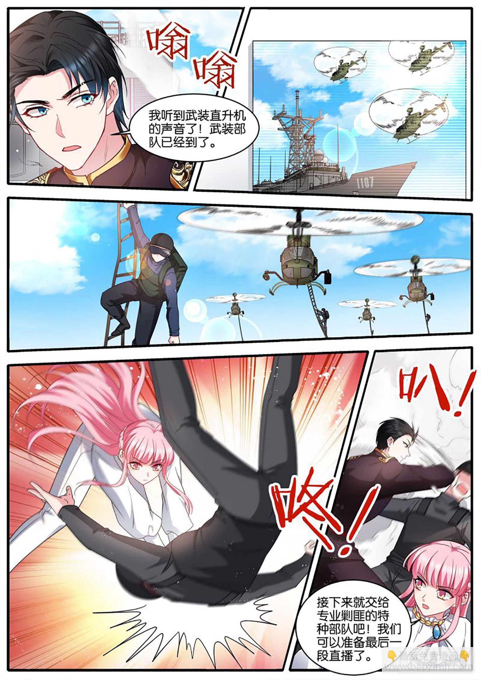 再反转5