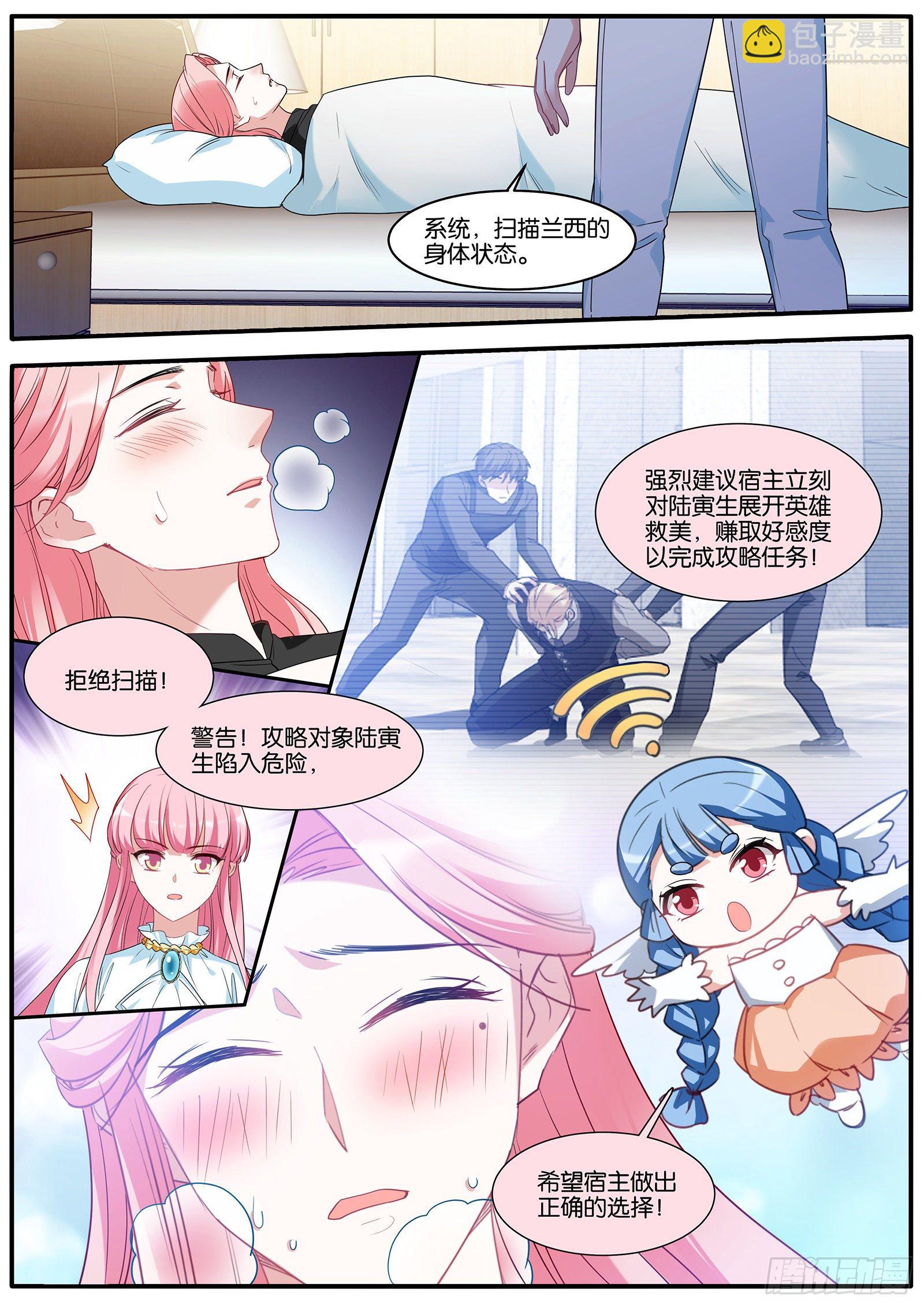 危机四伏7