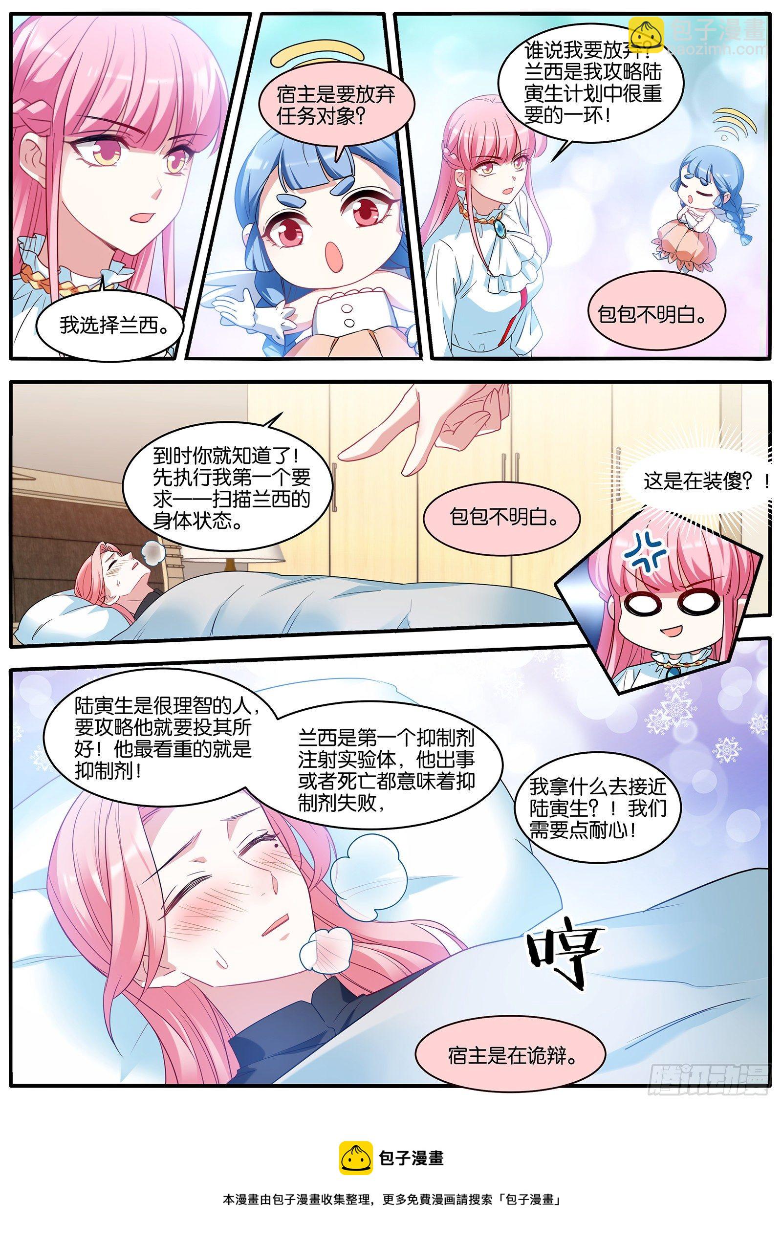 危机四伏8