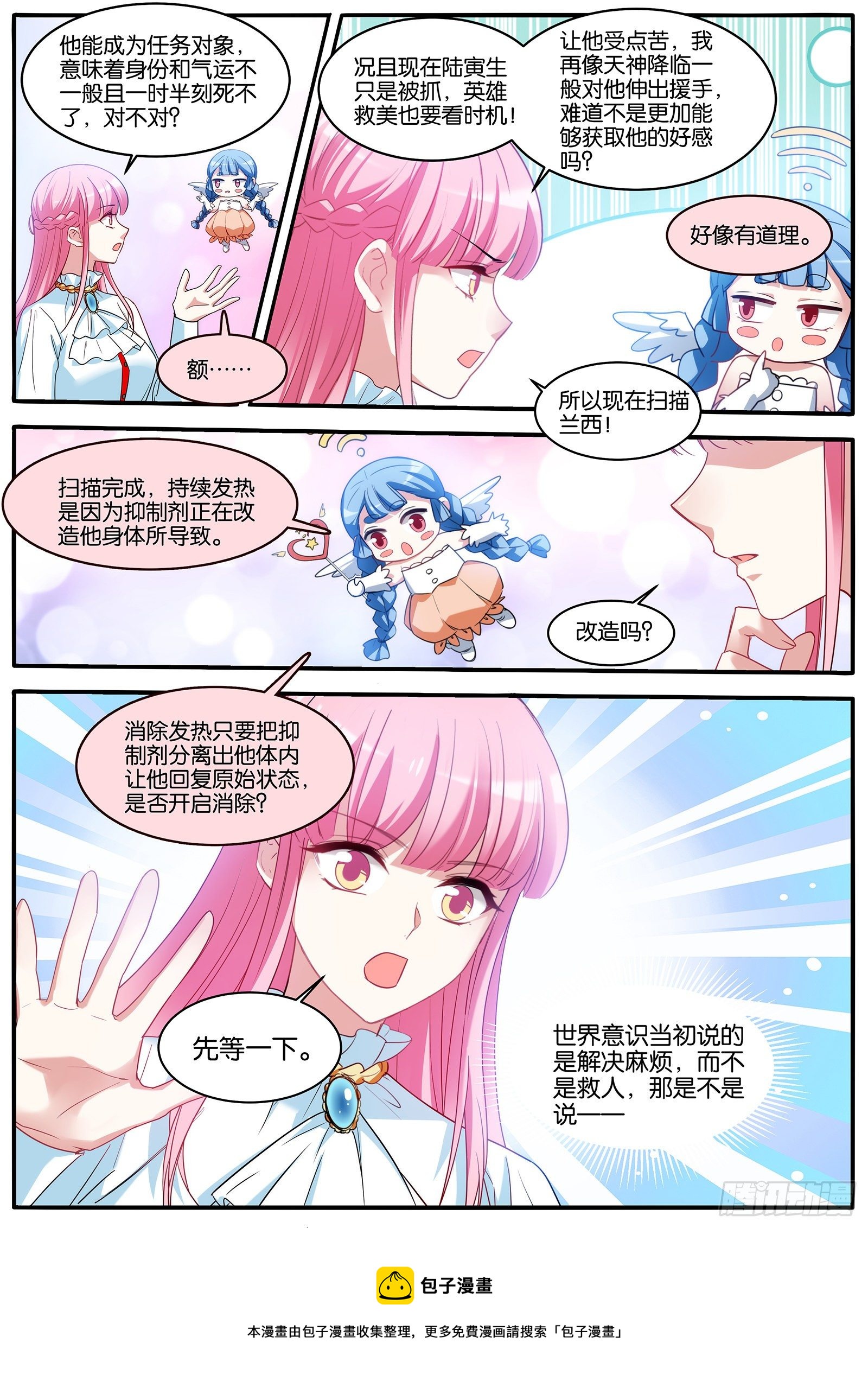危机四伏9