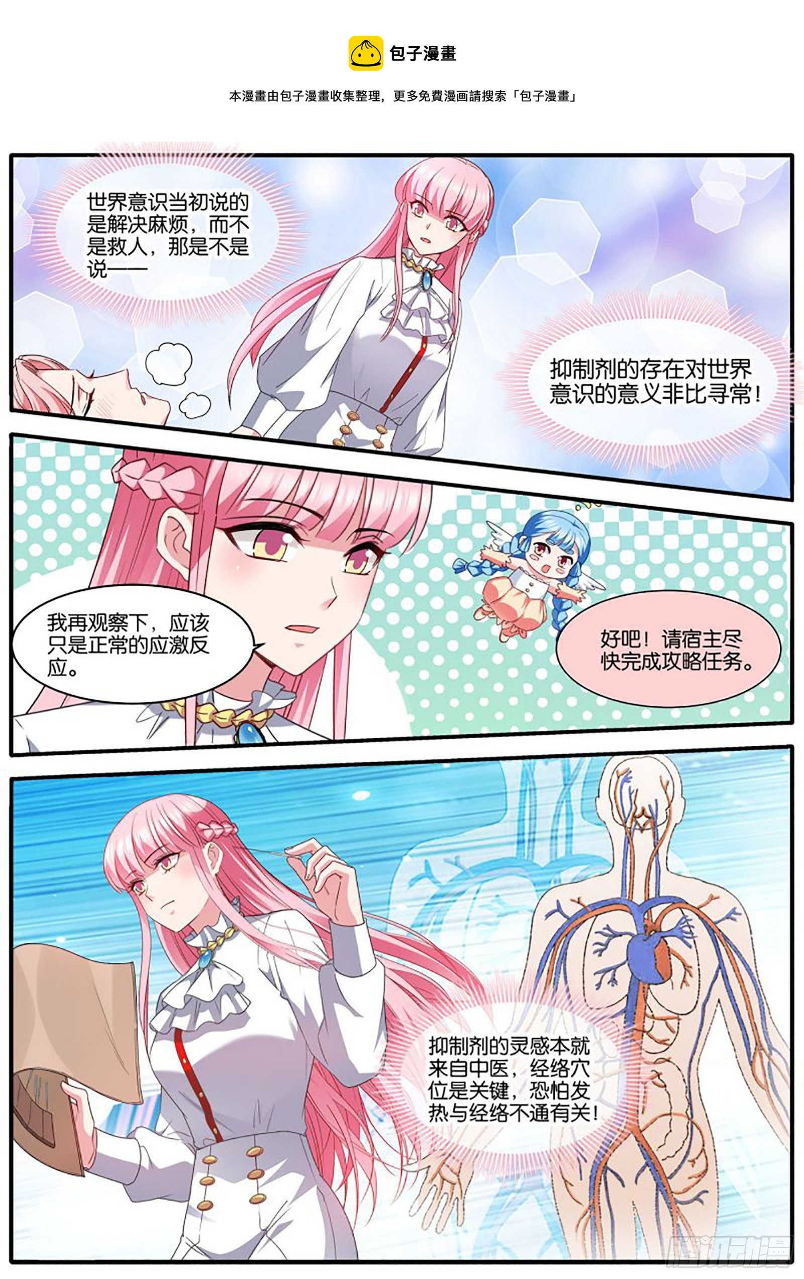 意识出现0