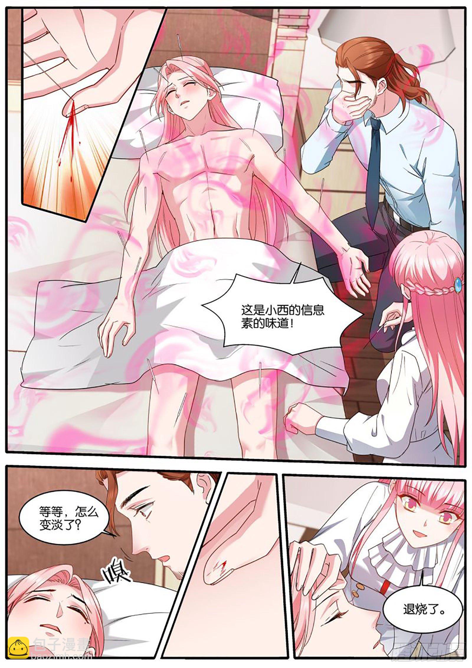 意识出现2