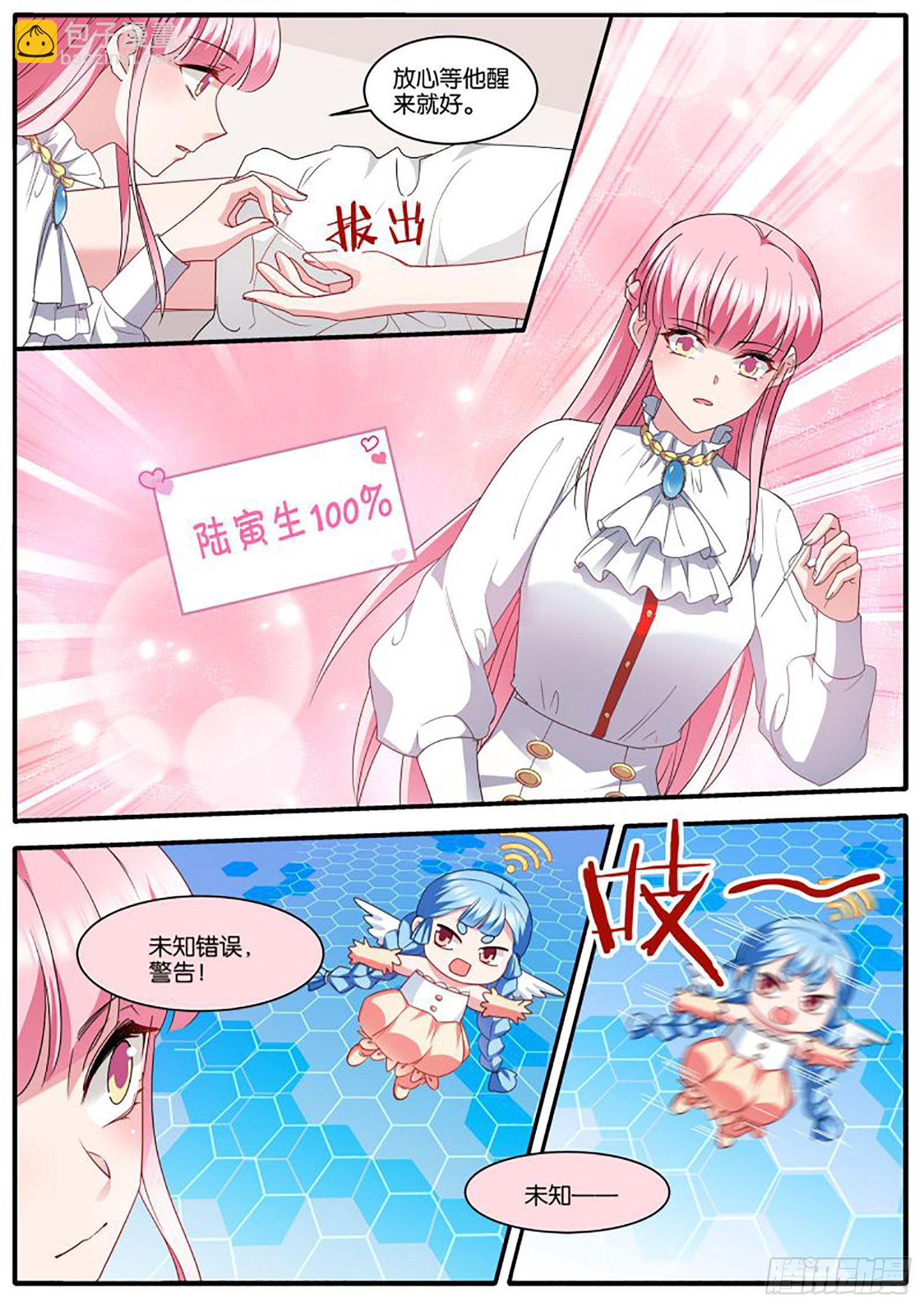 意识出现3
