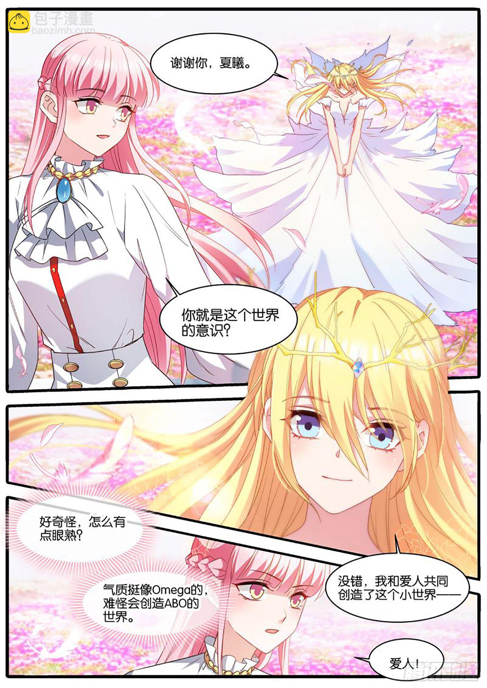 意识出现5