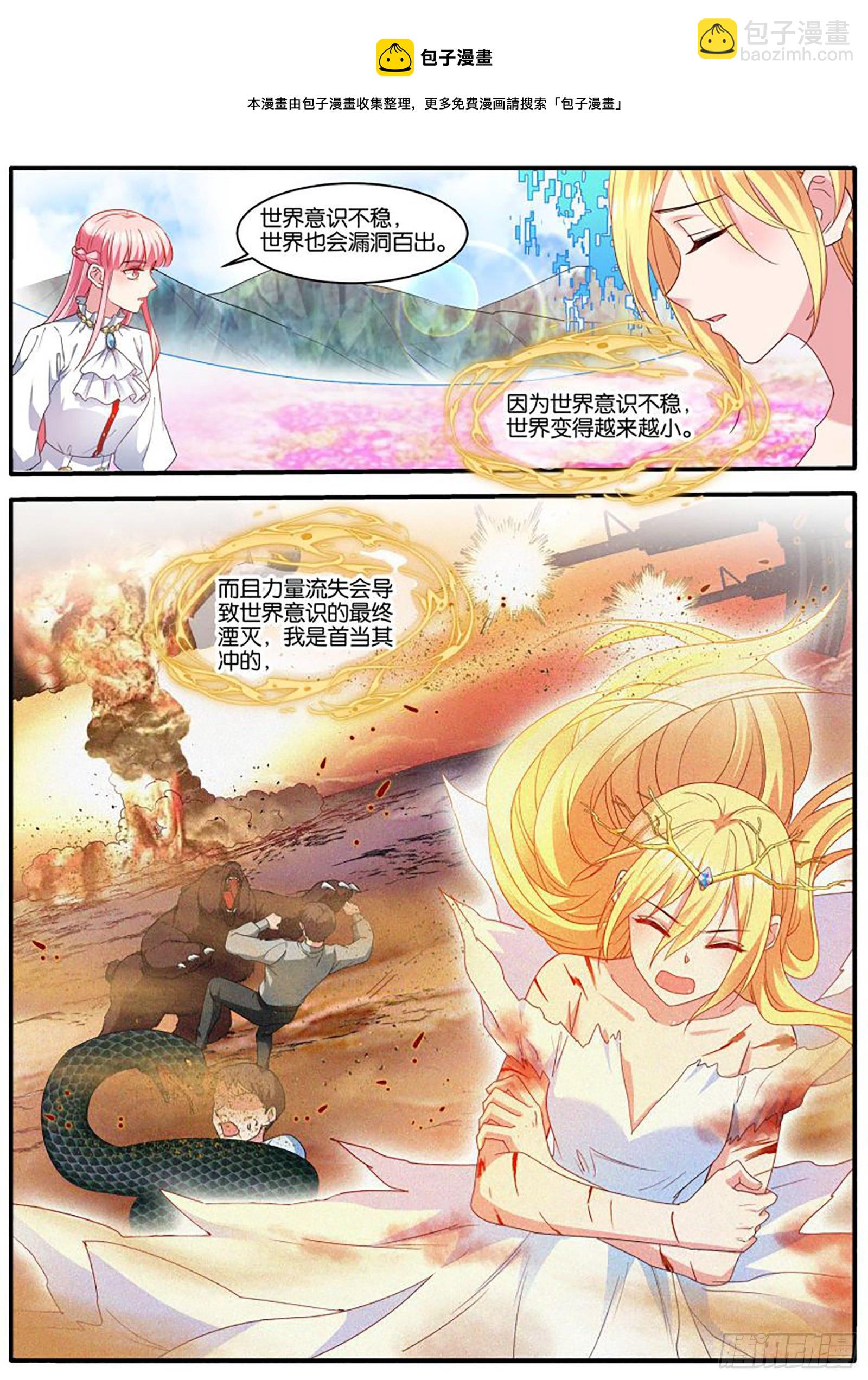 意识出现8