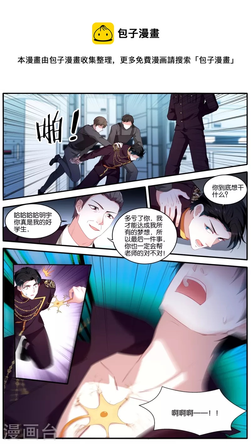 第473话 雄起的Omega0