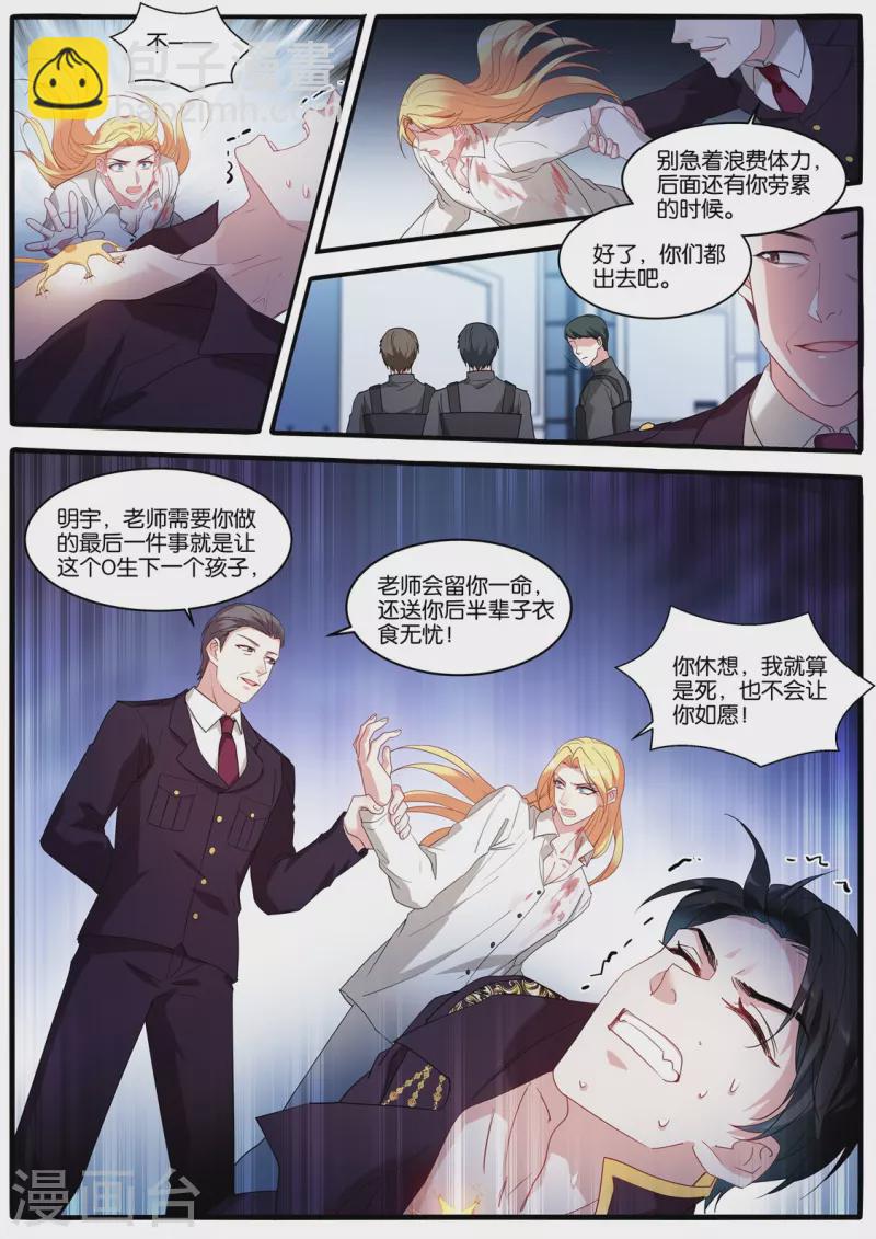 第473话 雄起的Omega1