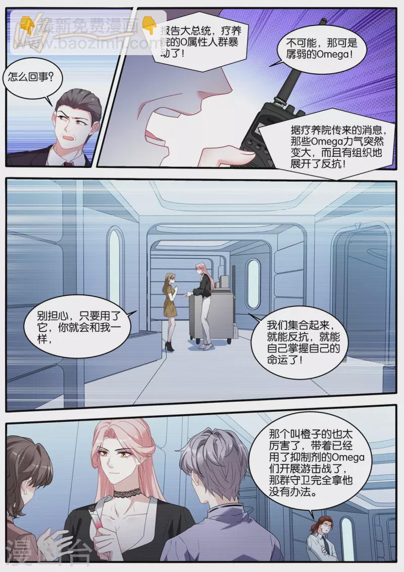 第473话 雄起的Omega2
