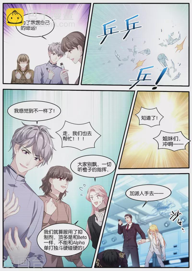 第473话 雄起的Omega3