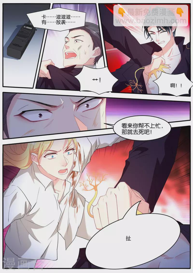 第473话 雄起的Omega5