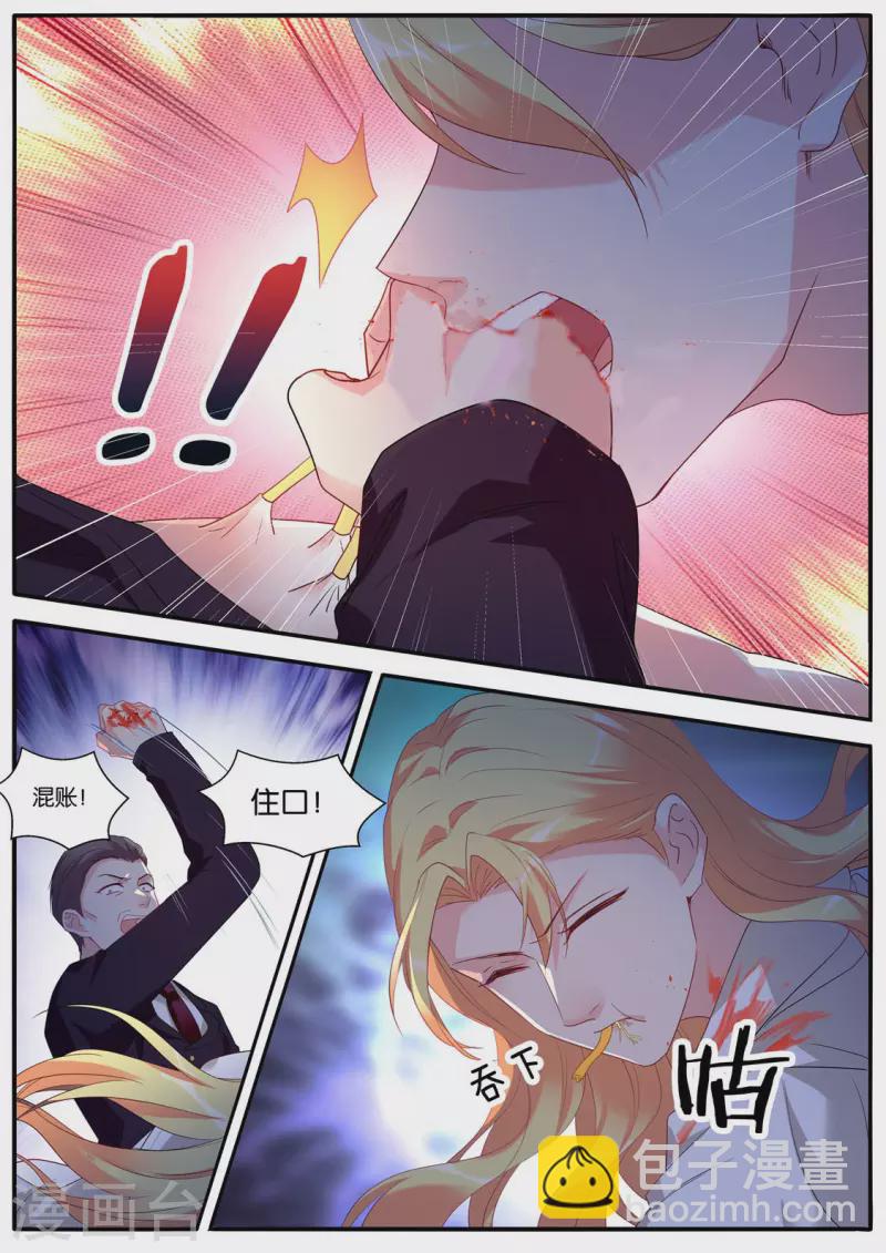 第473话 雄起的Omega6