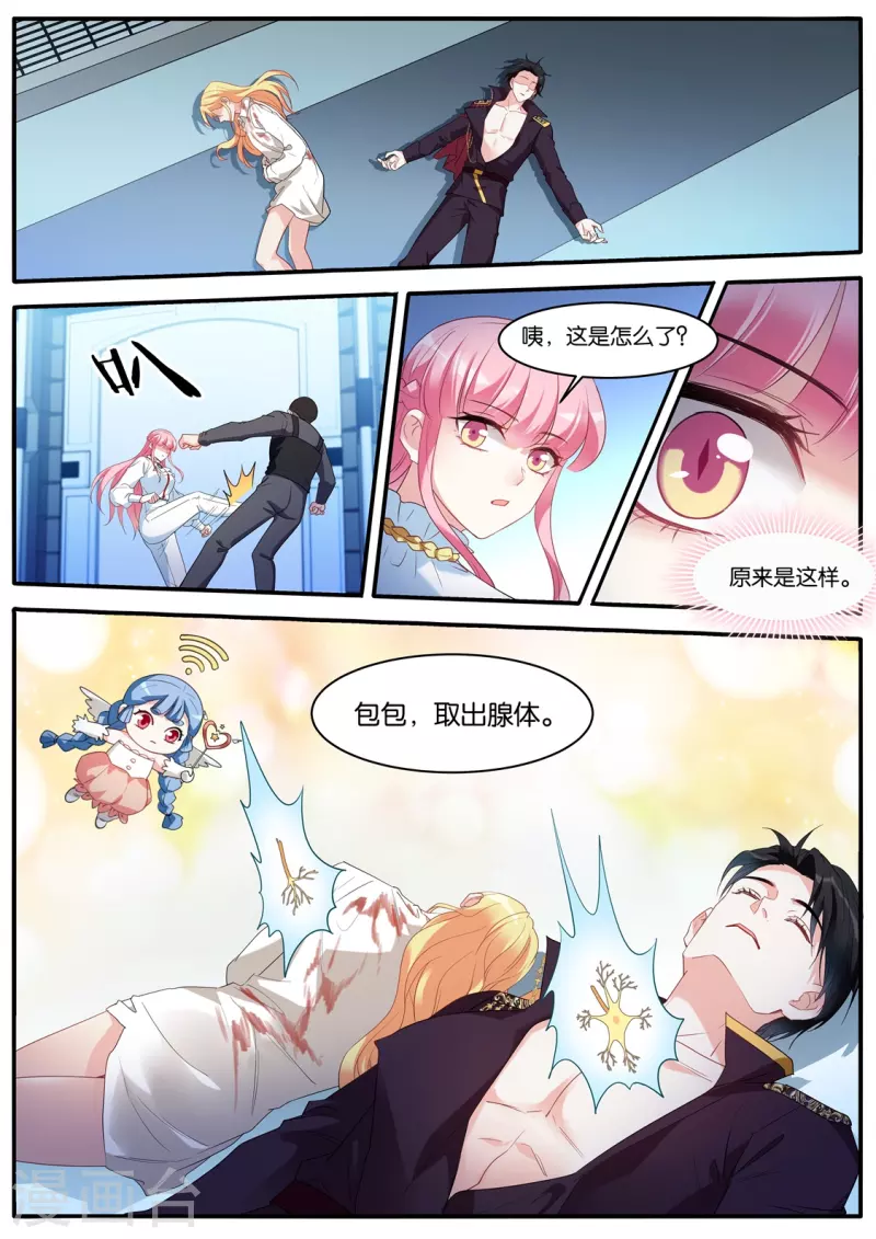 第473话 雄起的Omega7