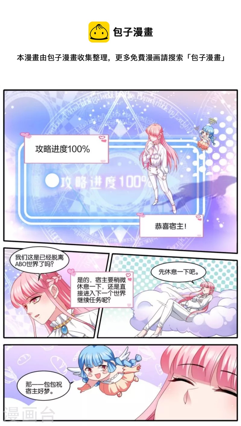 第474话 开启”梦幻岛“0
