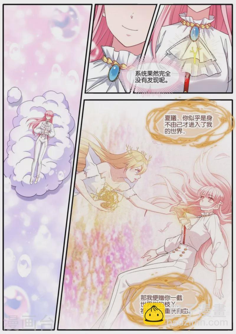 第474话 开启”梦幻岛“1
