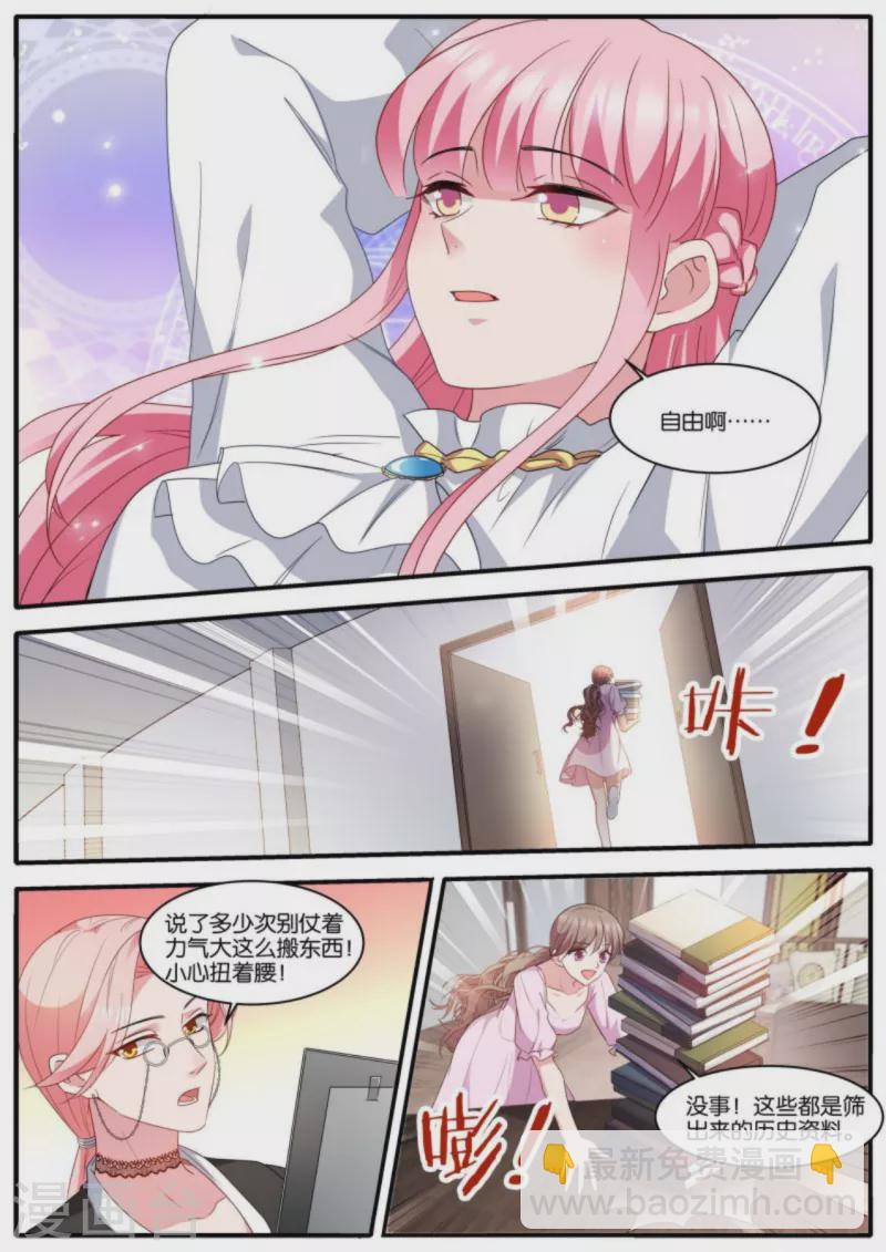 第474话 开启”梦幻岛“2