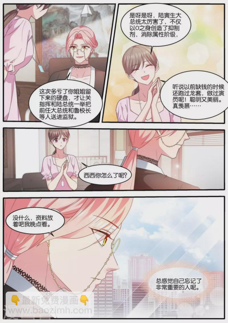 第474话 开启”梦幻岛“3