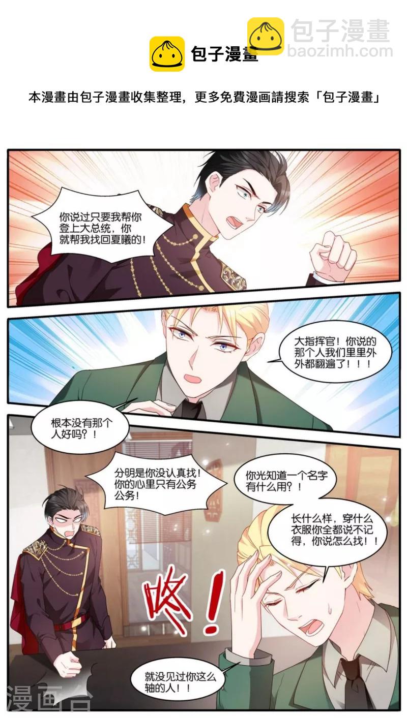 第474话 开启”梦幻岛“4