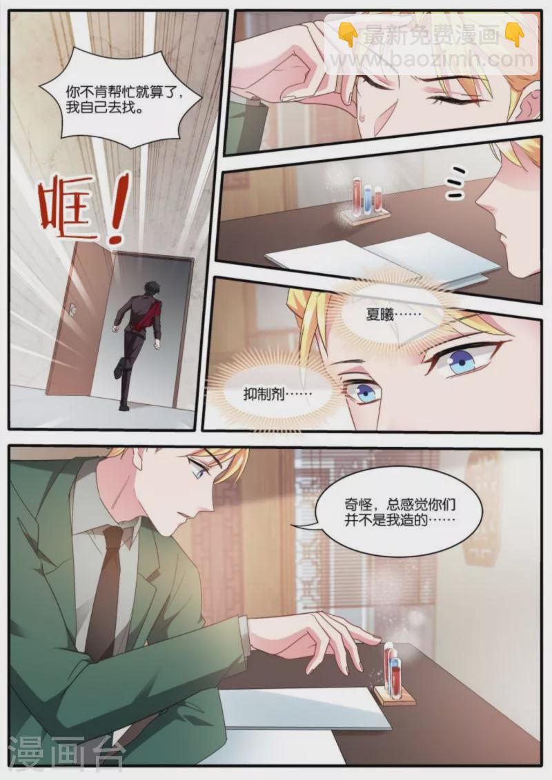 第474话 开启”梦幻岛“5