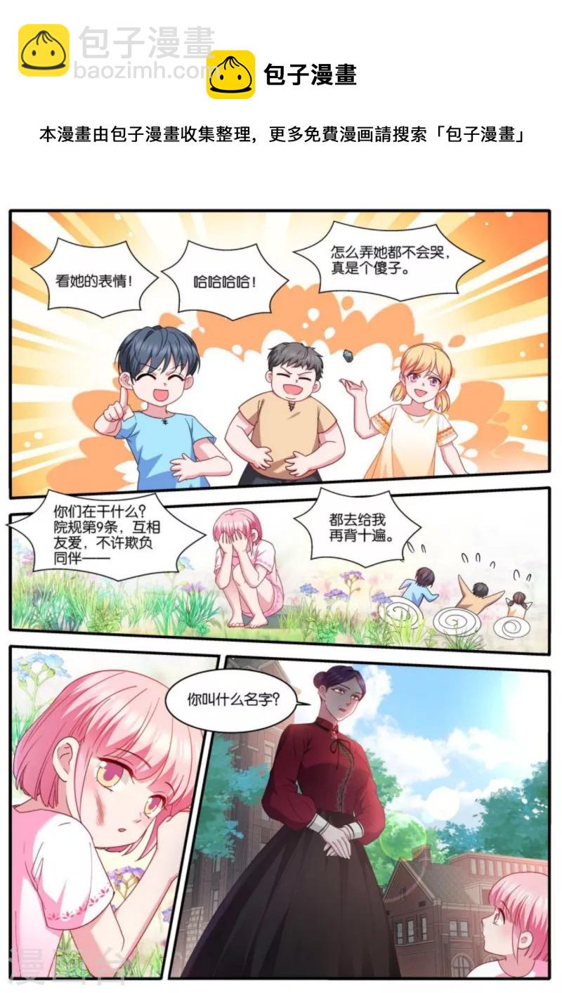 第474话 开启”梦幻岛“8
