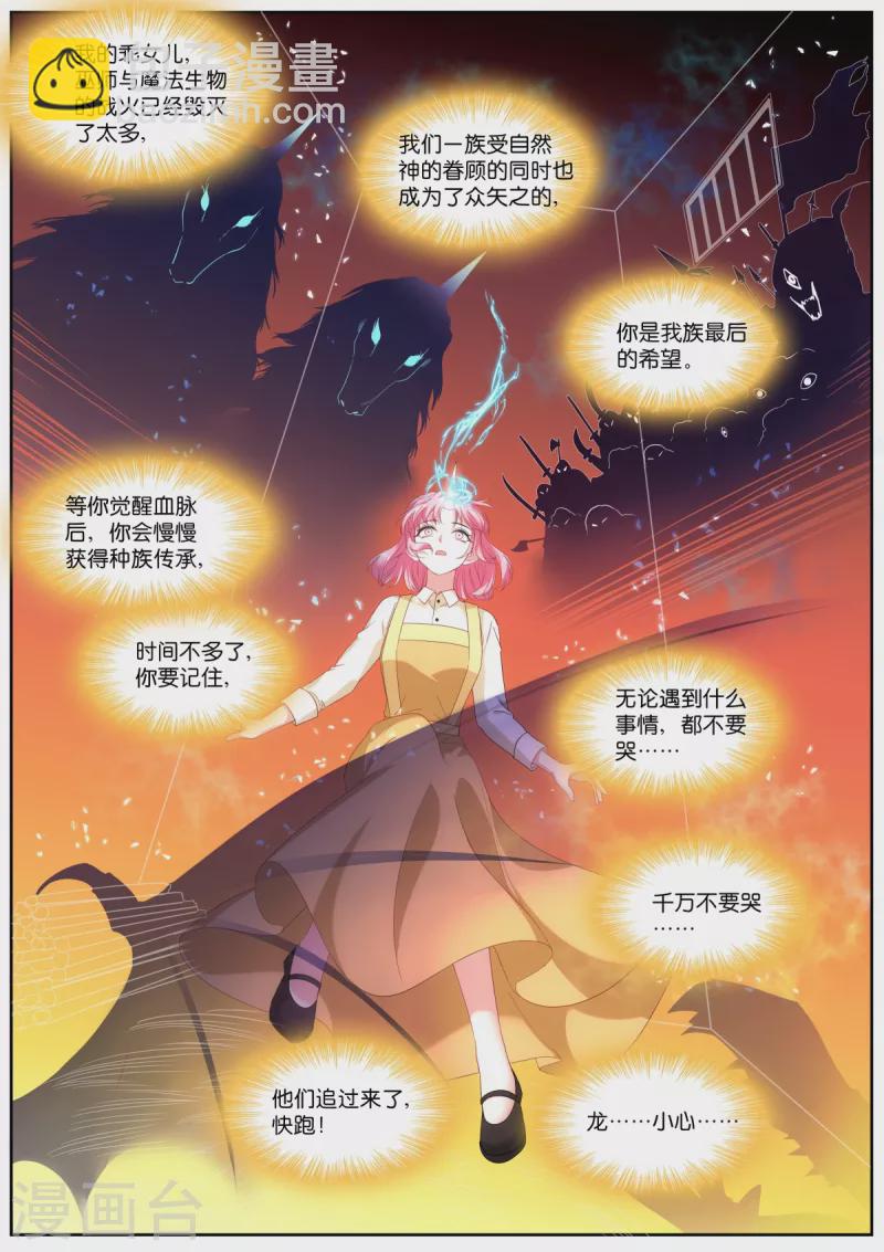 第477话 神秘马戏团1