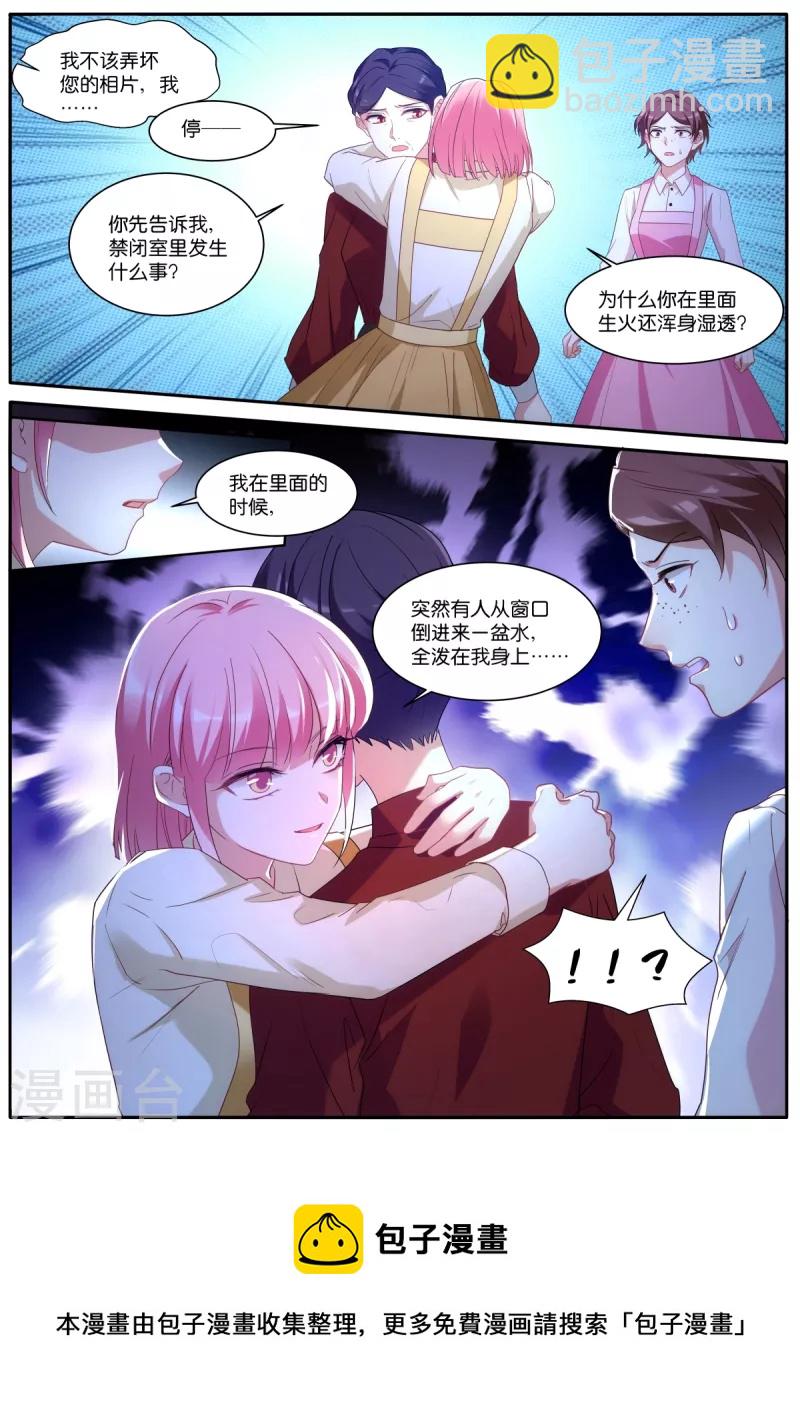 第477话 神秘马戏团10
