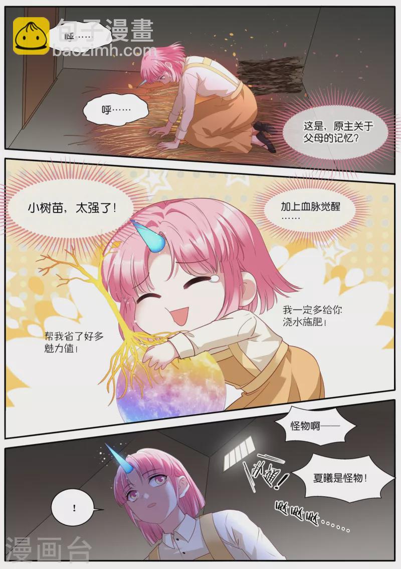 第477话 神秘马戏团2