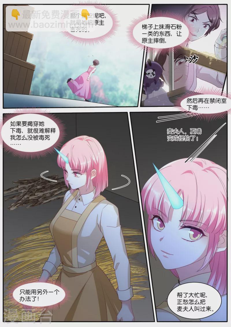 第477话 神秘马戏团3