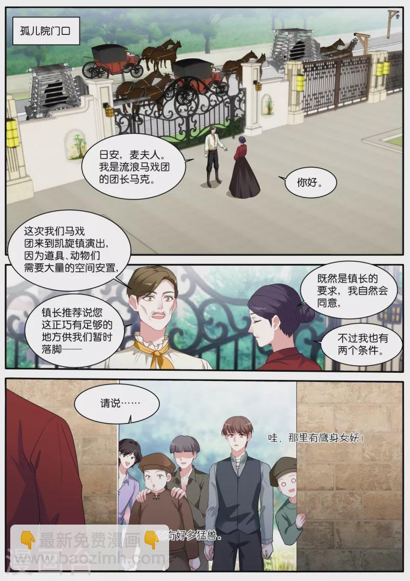 第477话 神秘马戏团4